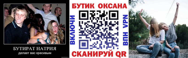 БУТИРАТ оксибутират  Купить где  Медынь 