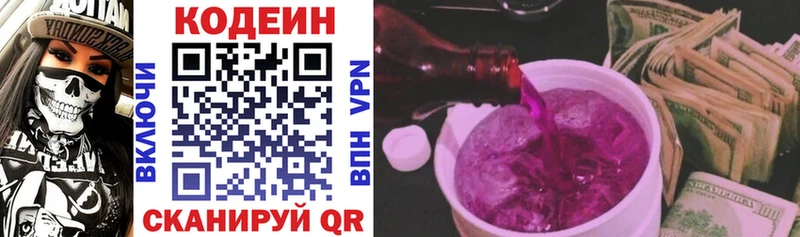 Кодеин напиток Lean (лин)  Купить где  Медынь 