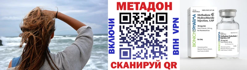 Купить где  Медынь  Метадон VHQ 